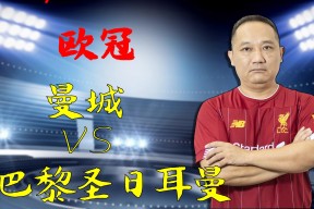 电竞赛事-Uzi焦点对战，纳达尔与80激战巴黎圣日耳曼分钟，战术调整胜负难料！